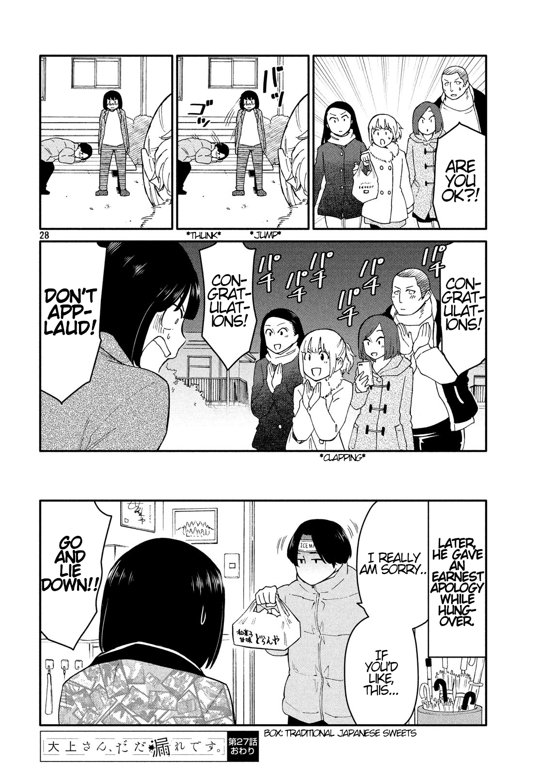 Oogami-san, Dadamore Desu Chapter 27 28